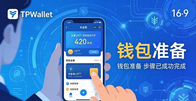 官方众筹网站登录_如何在TPWallet官网下载参与众筹项目_众筹网下载安装