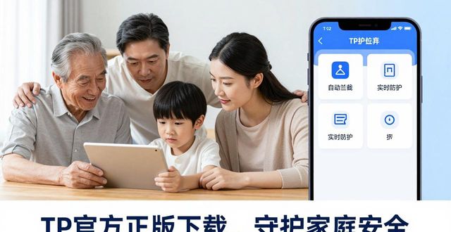 TP官方正版下载适合哪些用户？这三类人最需要