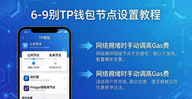 TP钱包下载后怎么设置 2025完整优化教程