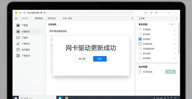TP官方正版软件下载加速技巧：这几招实测有效