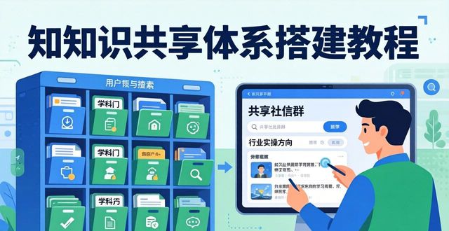 用好TP官网下载资源 手把手教你搭建高效知识共享体系