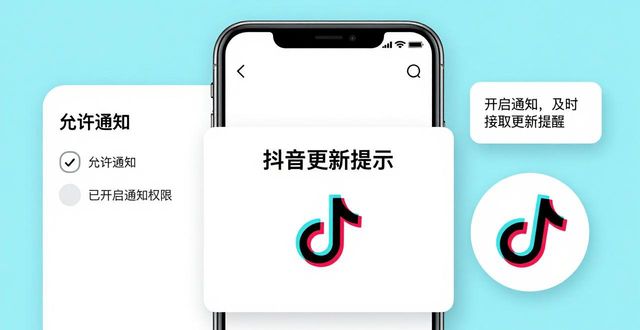抖音官方软件下载后，信息得跟上