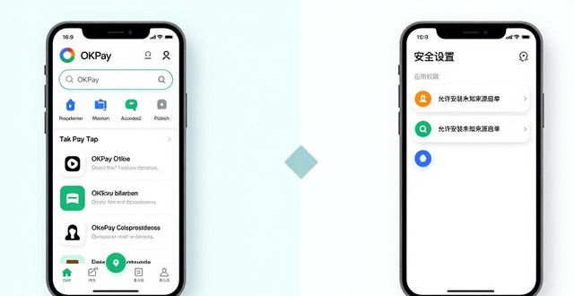 OKPay钱包APP下载指南 安卓苹果官方安装教程
