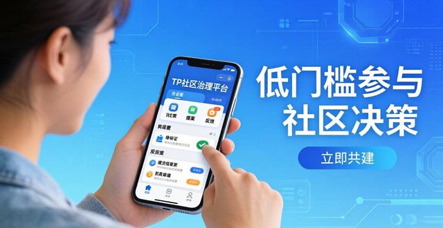 TP最新版安卓上线，社区共建有了新玩法