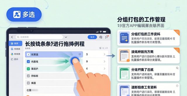 TP官方APP编辑与共享全攻略