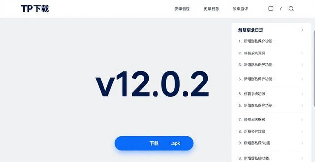TP官网下载安卓最新版方法