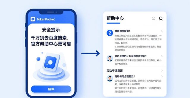 TokenPocket下载后 资产安全设置三步走