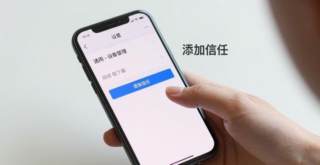 TP官网苹果版下载指南：多功能工具合集