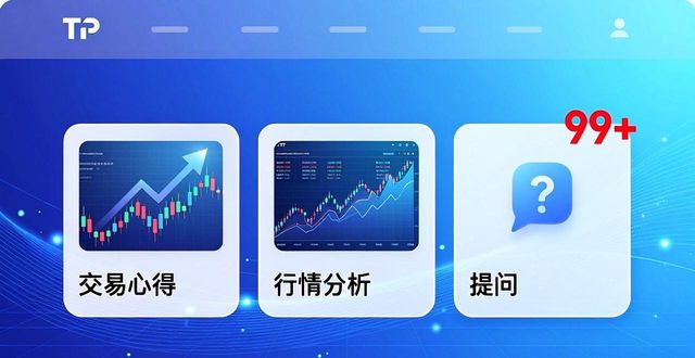 TP官方App更新了哪些内容？动态功能全解析