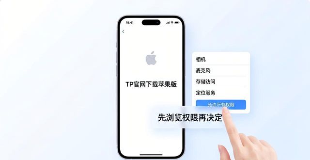 如何在TP官网下载苹果版中保持适应性_如何在TP官网下载苹果版中保持适应性_如何在TP官网下载苹果版中保持适应性