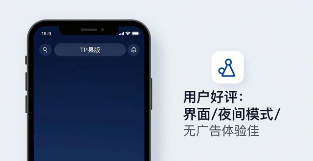 2025年TP官网下载苹果版的市场动态与用户反应_苹果官网动态壁纸下载_iphone官网动态壁纸下载