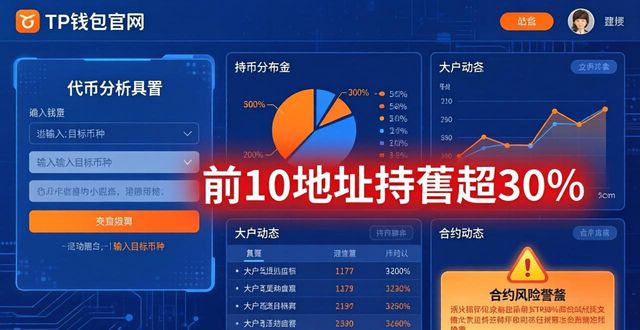 决策通过方案的产生_如何通过TP钱包官网(tpwallet.io)获得市场研究资料,助力投资决策?_投资脉搏网官网下载