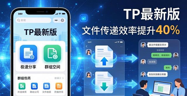 TP最新版下载火爆背后：市场动态与用户增长解析