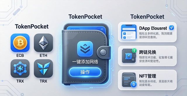 TokenPocket下载体验：便捷好用吗？功能全不全？