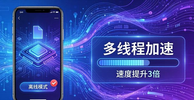 TP官方app下载：三大特色功能与操作细节