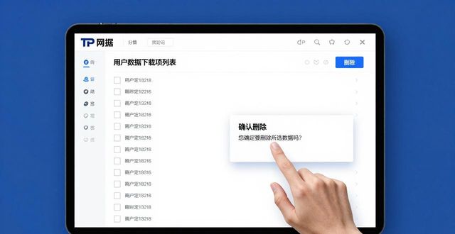 网站数据库管理系统_网站数据库下载_如何在TP官方网站下载中管理用户数据