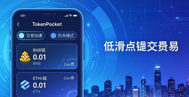 tokenpocket下载后的资产管理技巧，让你成为投资高手_资产投资是做什么的_资产管理app软件